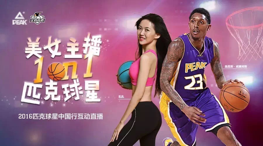 2016nba球星贺新年,2016年nba球员